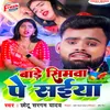 About Bade Sima Par Saiya Song